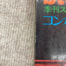 Hobbies, Sports Practical Guides Stereo Sound Spring