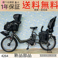 Yamaha Bicycles With Child Seats 4264 8.7 3 20