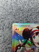 Pok Mon Tcg Trading Card Game Sr Sm11B 067/049