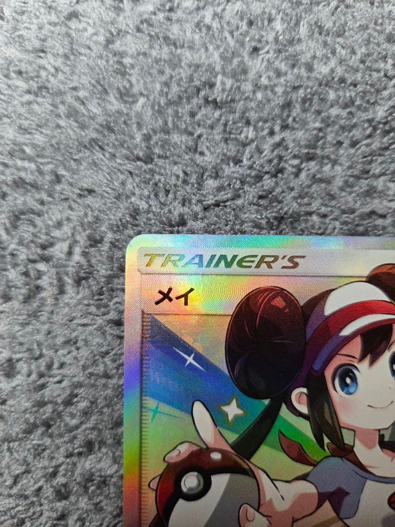 Pok Mon Tcg Trading Card Game Sr Sm11B 067/049