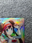 Pok Mon Tcg Trading Card Game Sr Sm11B 067/049