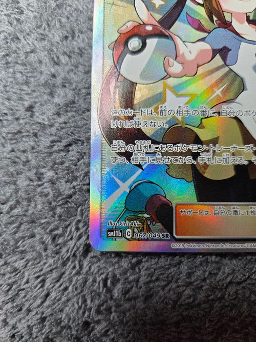 Pok Mon Tcg Trading Card Game Sr Sm11B 067/049