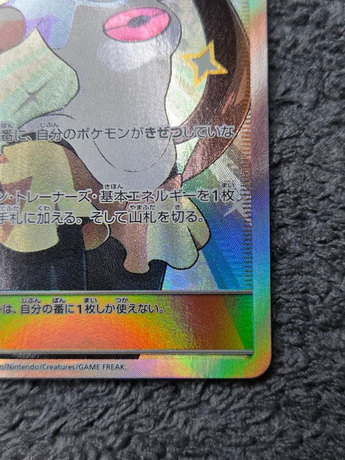 Pok Mon Tcg Trading Card Game Sr Sm11B 067/049