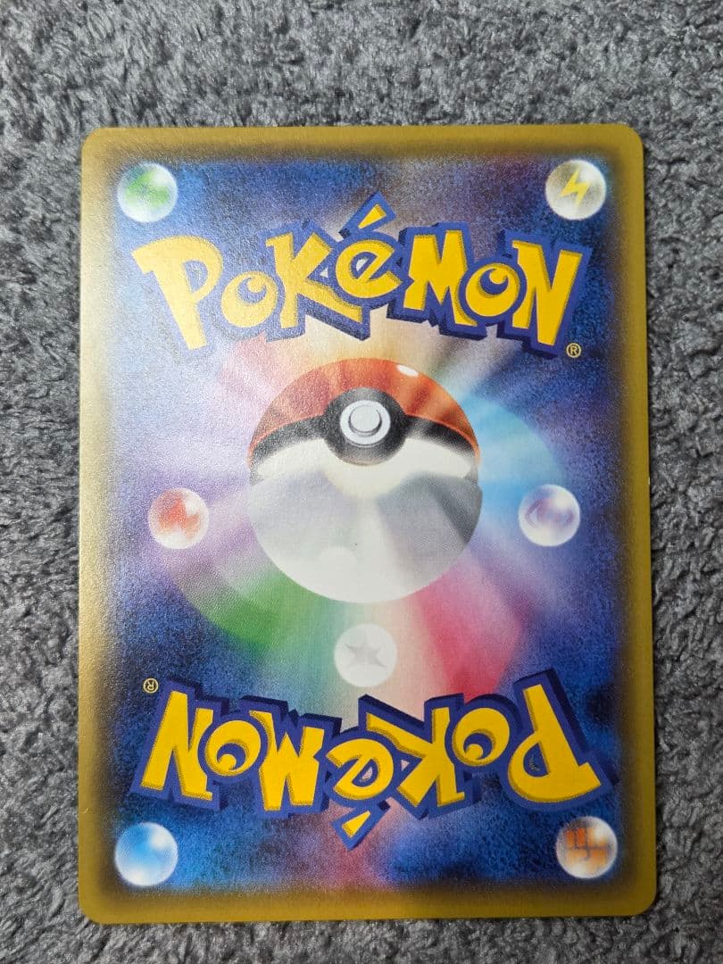 Pok Mon Tcg Trading Card Game Sr Sm11B 067/049