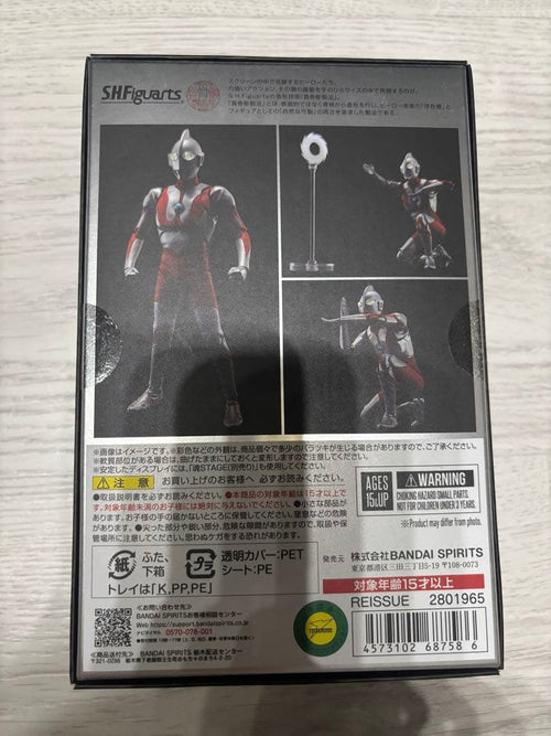 Ultraman S.H.Figuarts