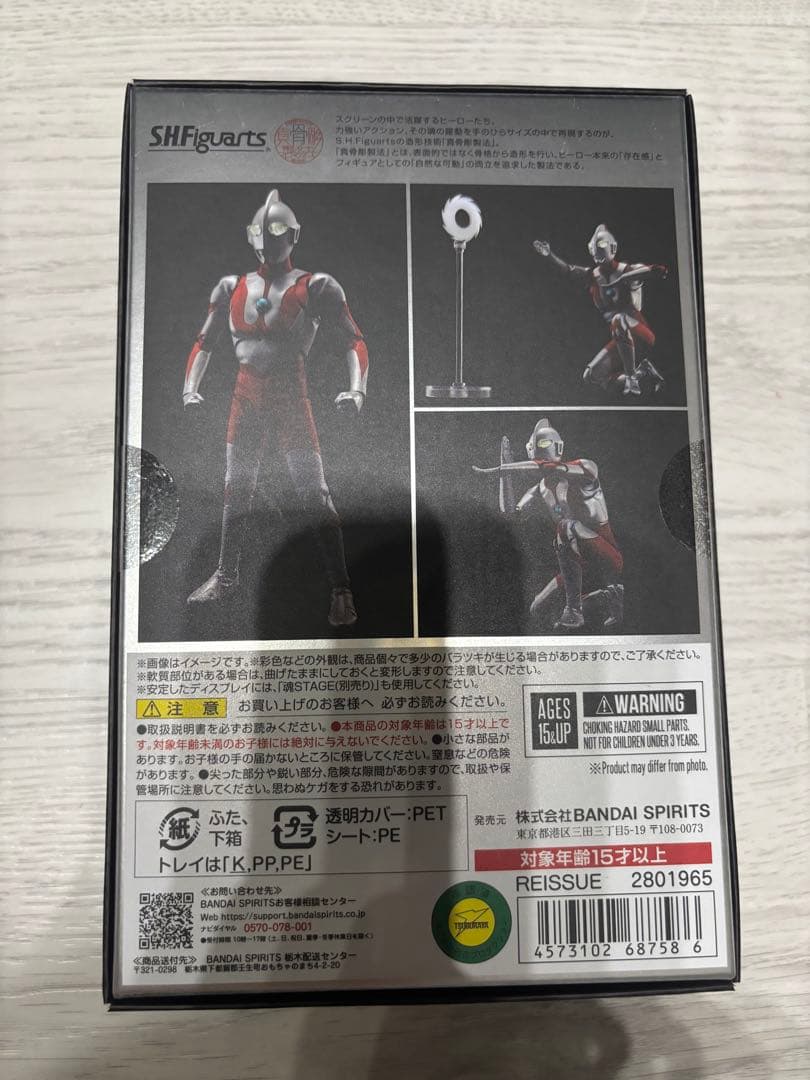 Ultraman S.H.Figuarts