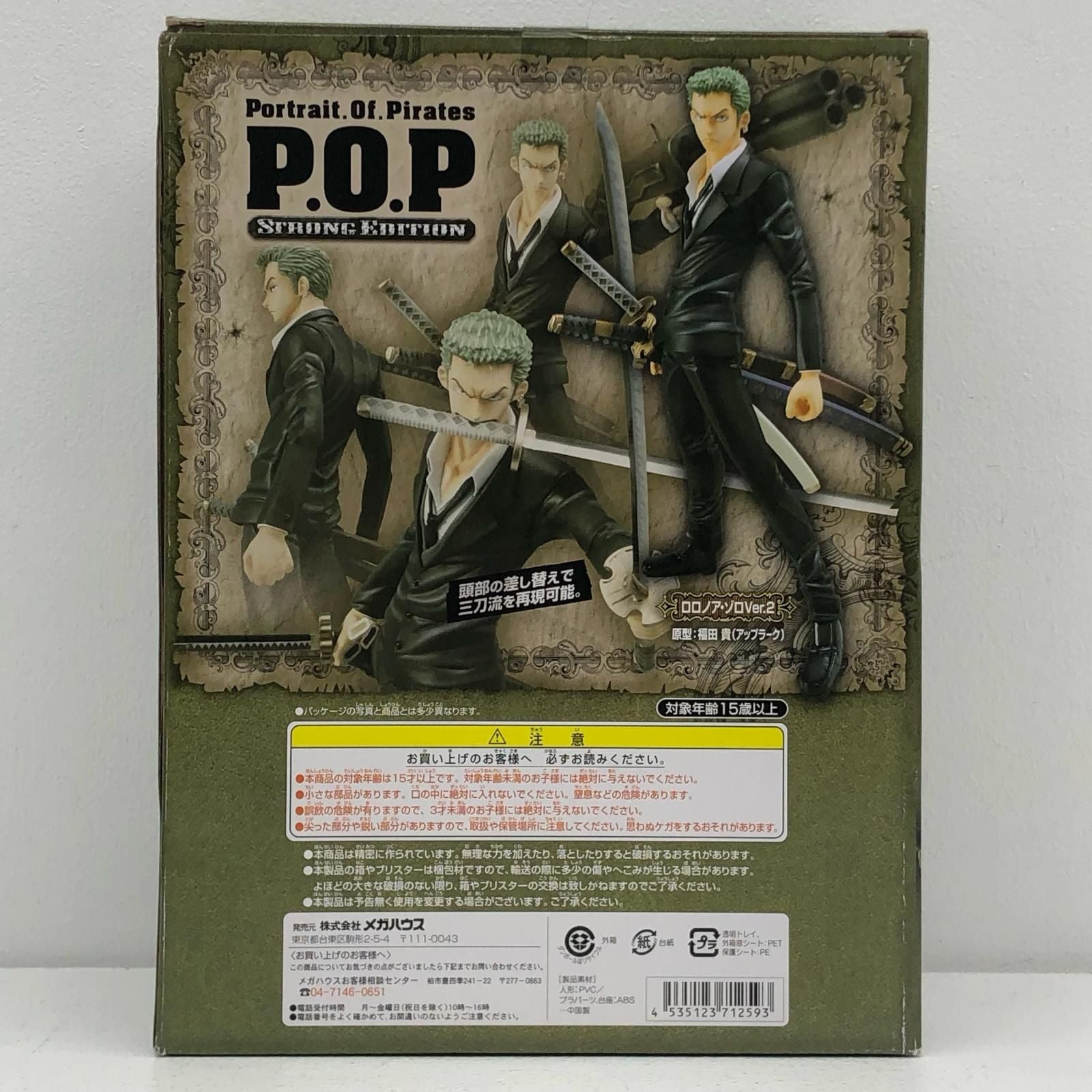Megahouse Others Ver.2 Strongedition P.O.P