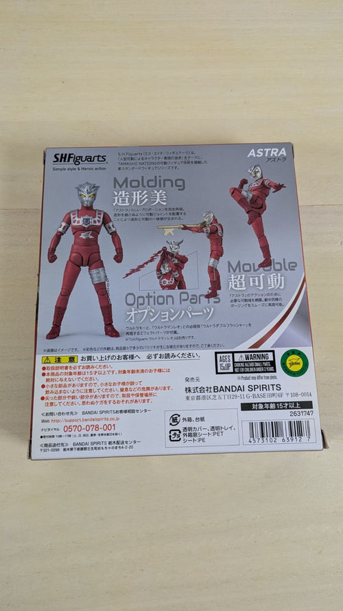 Ultraman 44-1-0412]S.H.Figuarts