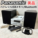 Panasonic Cd Md Cassette Deck Usb Bluetooth