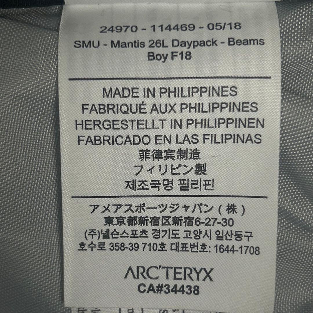 Arc'Teryx Backpack Mantis 26 Dark Crazy