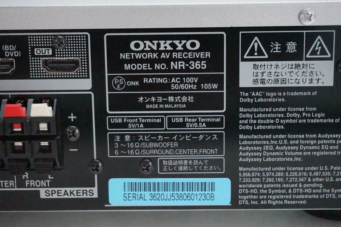 Av Amplifier Onkyo Nr-365