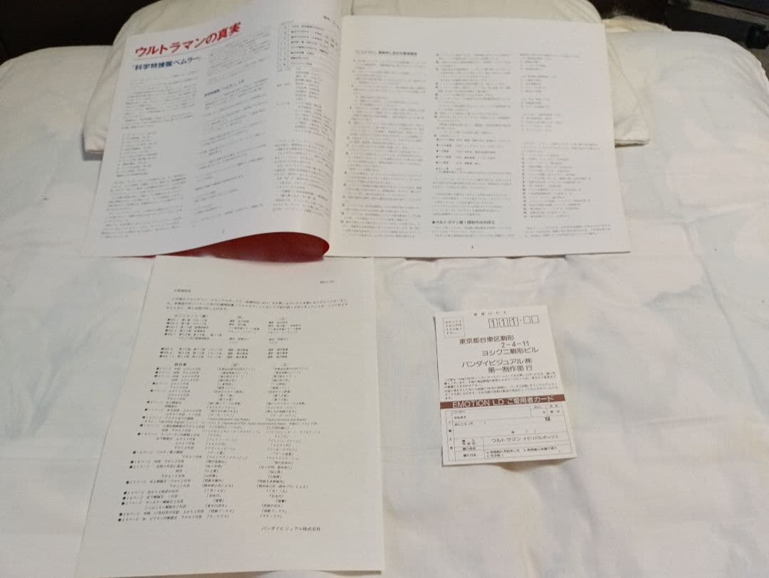 Other Ld Box 39 10