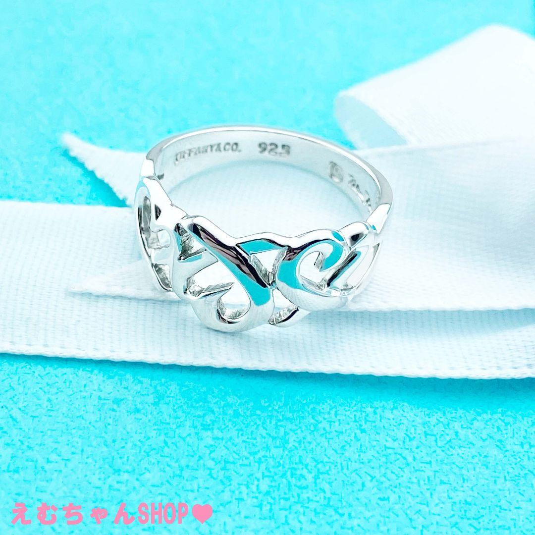 Tiffany Rings 13