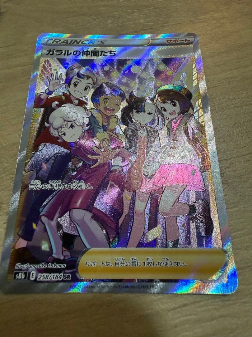 Pok Mon Trading Card Game Sr S8B Vmax 258/184