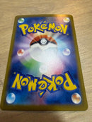 Pok Mon Trading Card Game Sr S8B Vmax 258/184