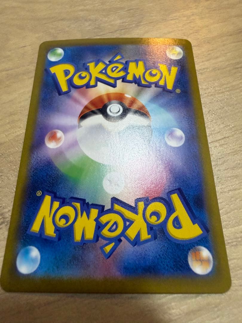 Pok Mon Trading Card Game Sr S8B Vmax 258/184