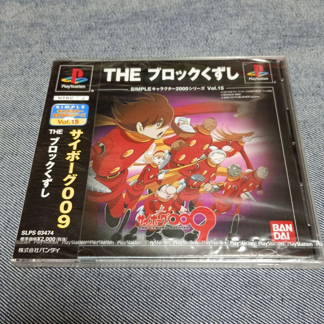 Playstation Soft 009 The