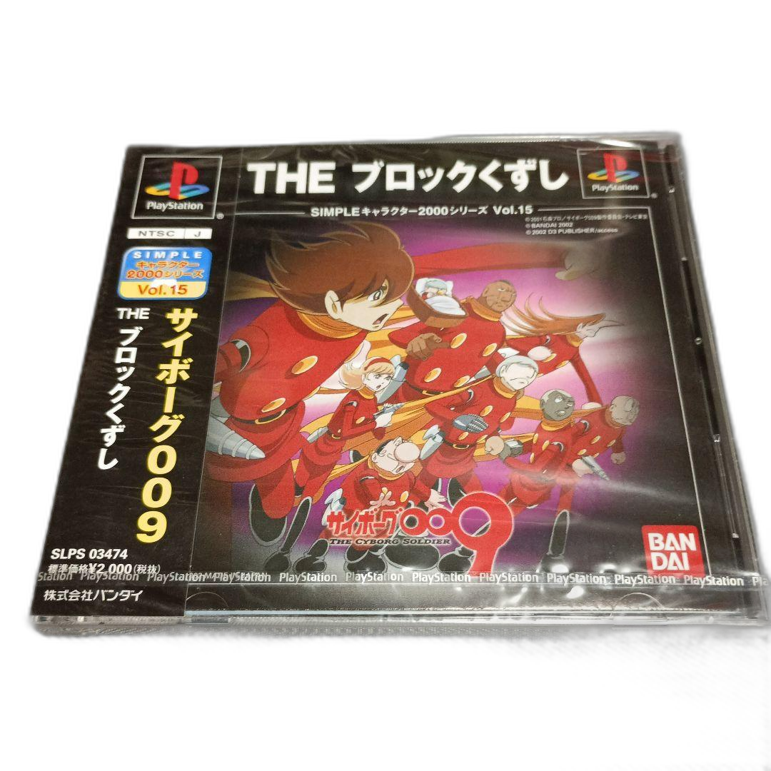 Playstation Soft 009 The