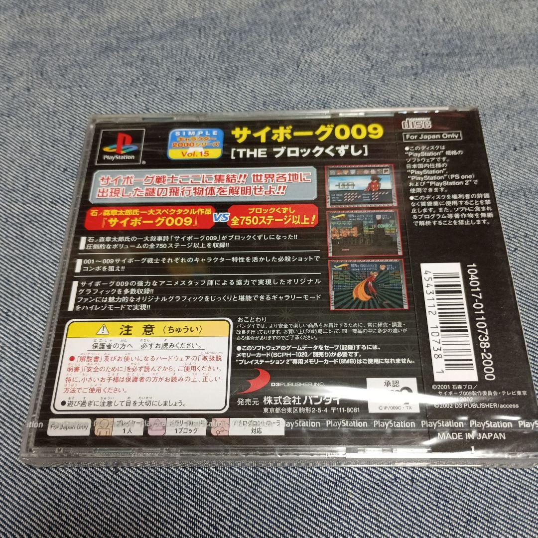 Playstation Soft 009 The