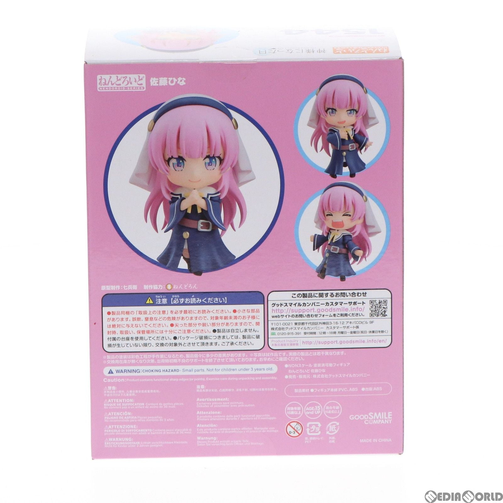 Good Smile Company Others 1544