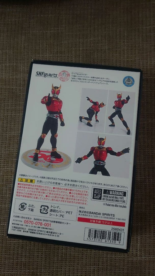 Kamen Rider S.H.Figuarts