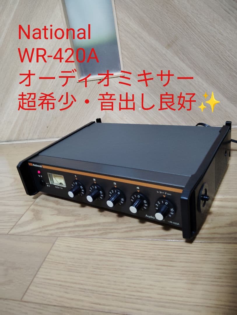 Panasonic Others National Wr-420A