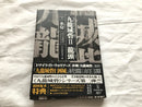 Literature Novel