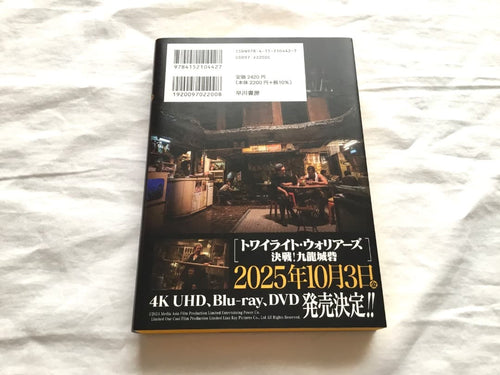 Literature Novel