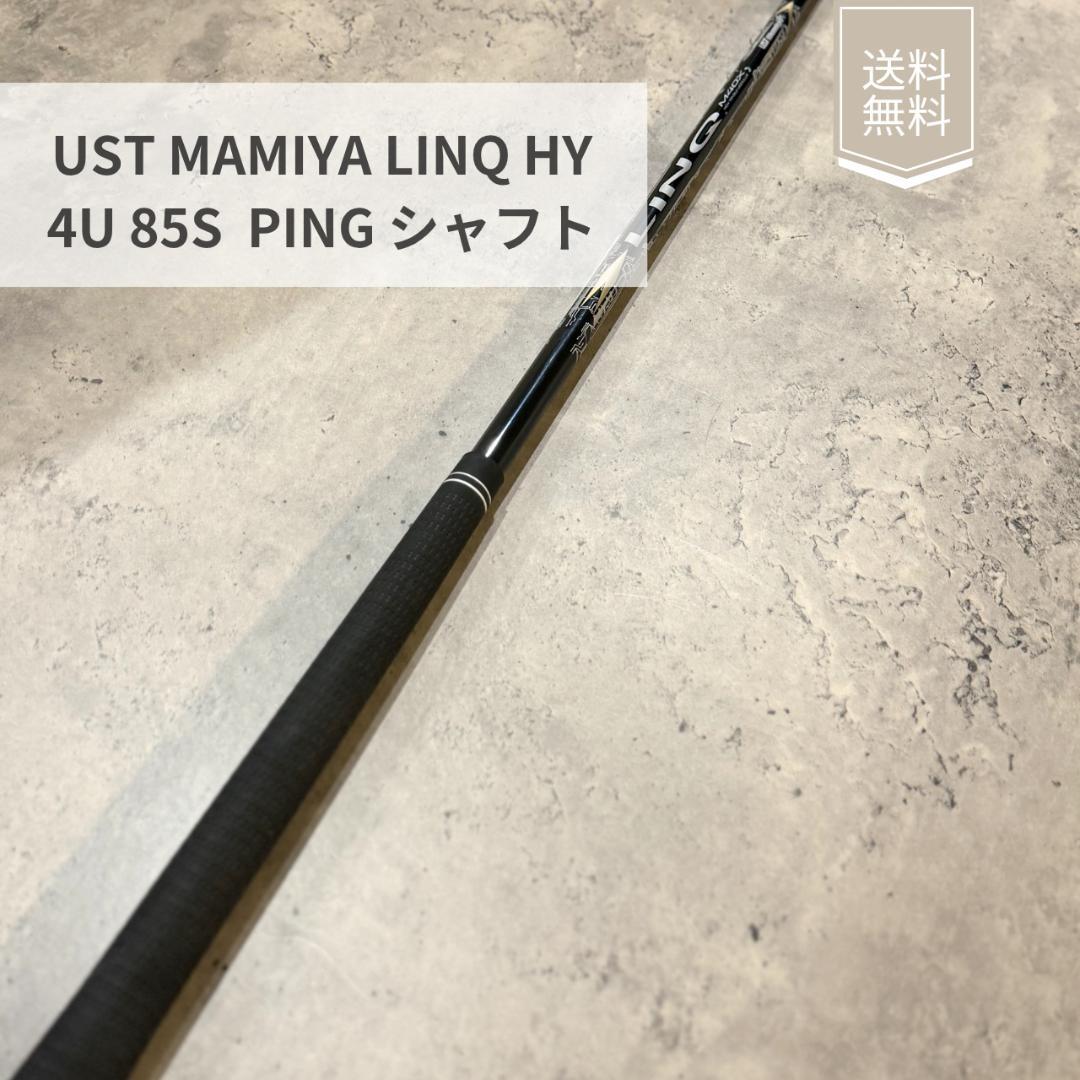 Ust Mamiya Shafts Lin-Q Hy 4U 85S