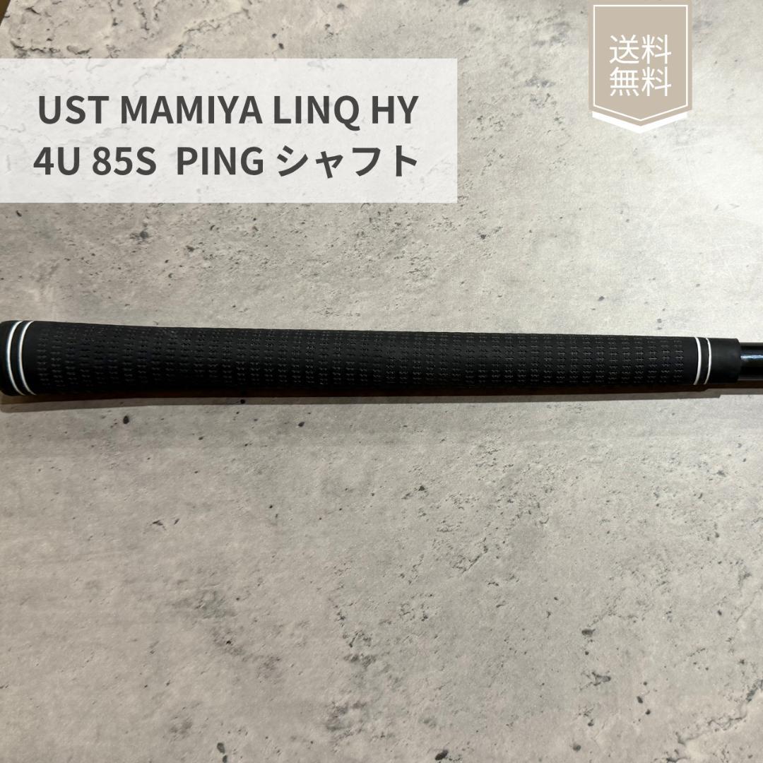 Ust Mamiya Shafts Lin-Q Hy 4U 85S