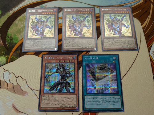 Yu-Gi-Oh! Ocg Duel Monsters (Japanese)