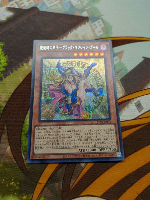 Yu-Gi-Oh! Ocg Duel Monsters (Japanese)