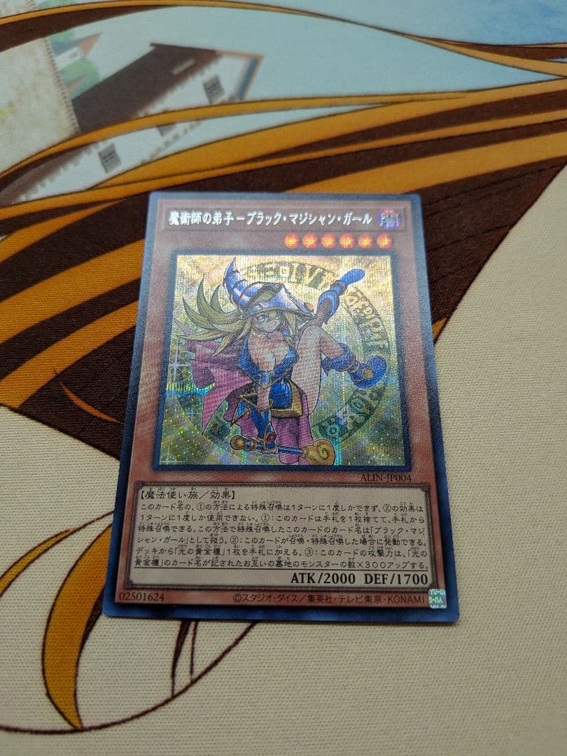 Yu-Gi-Oh! Ocg Duel Monsters (Japanese)