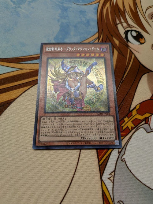 Yu-Gi-Oh! Ocg Duel Monsters (Japanese)