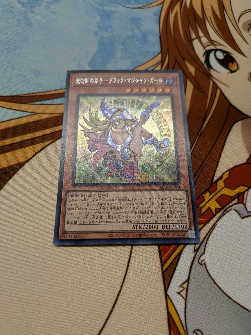 Yu-Gi-Oh! Ocg Duel Monsters (Japanese)