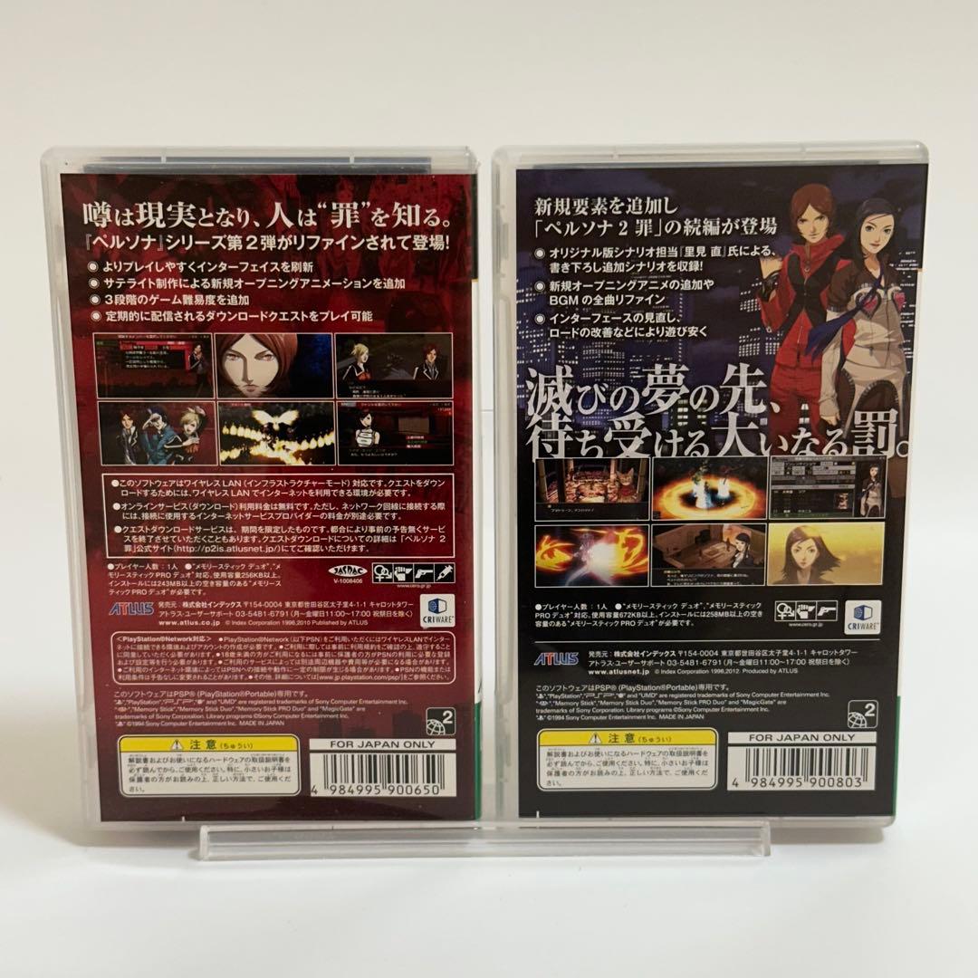 Atlas Games (Physical) 2 Persona Atlus