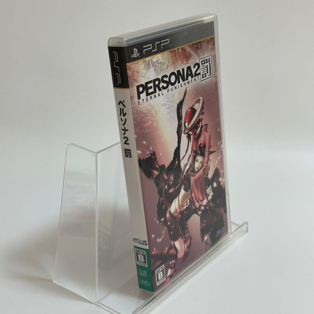 Atlas Games (Physical) 2 Persona Atlus