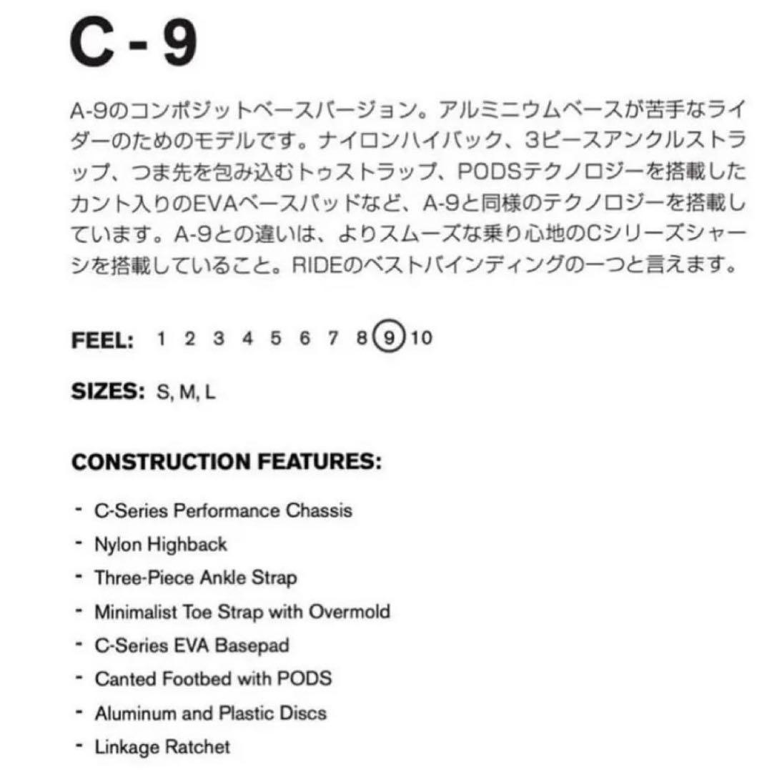Ride Binding C-9 S