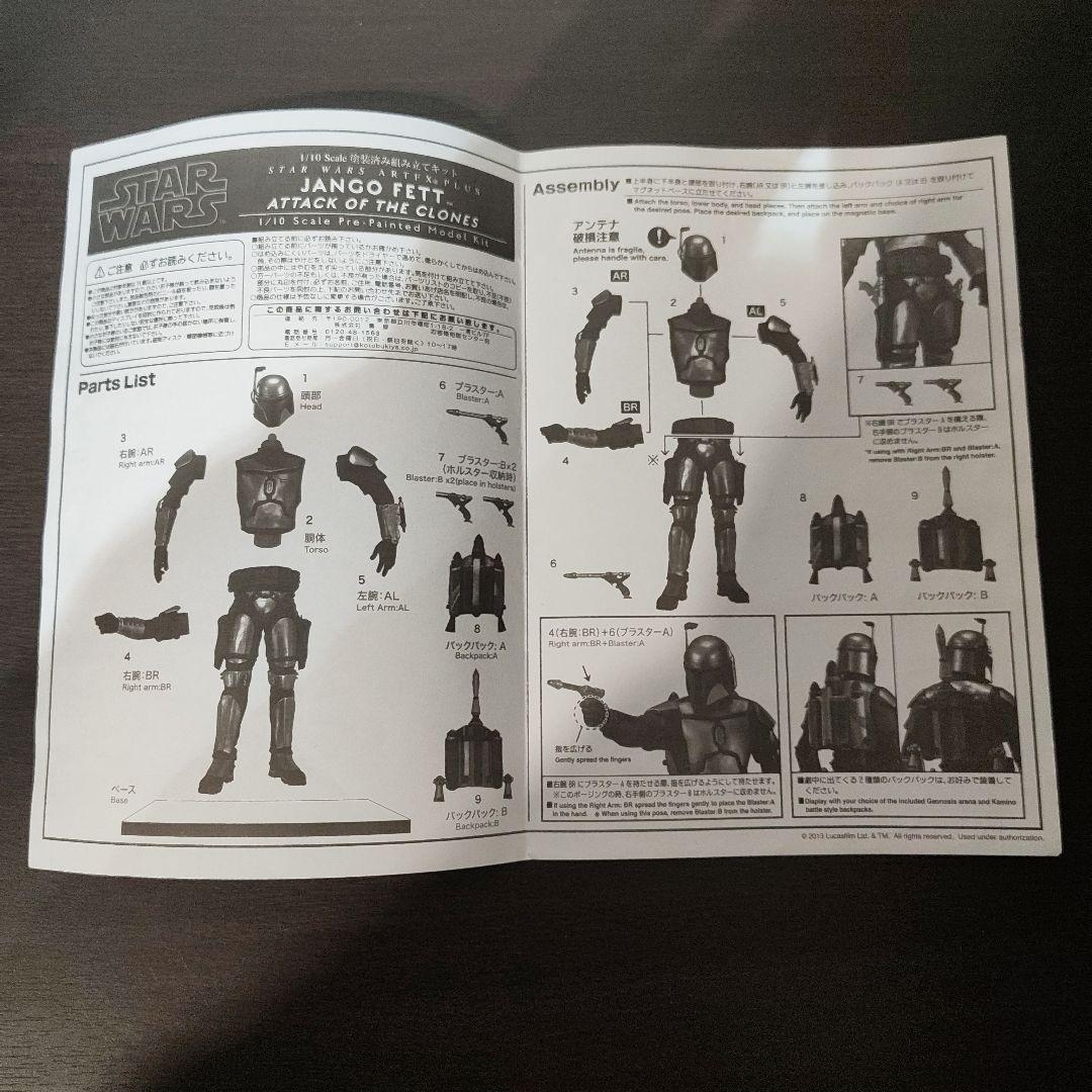 Kotobukiya Sf Fantasy Horror