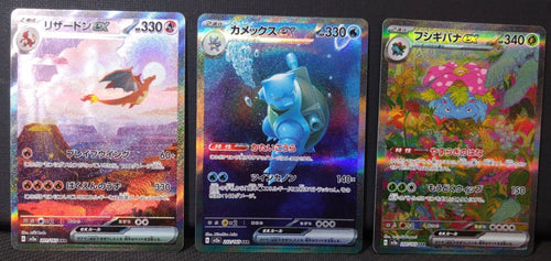 Pokemon Card Game Ex 151 Sar