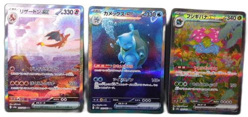 Pokemon Card Game Ex 151 Sar