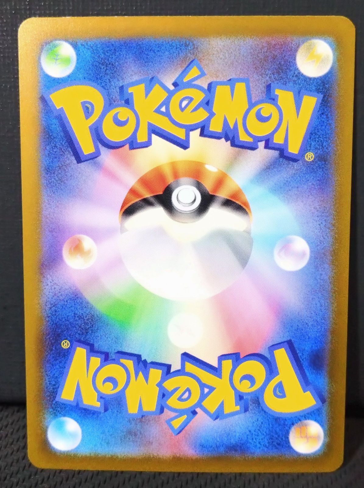 Pokemon Card Game Ex 151 Sar