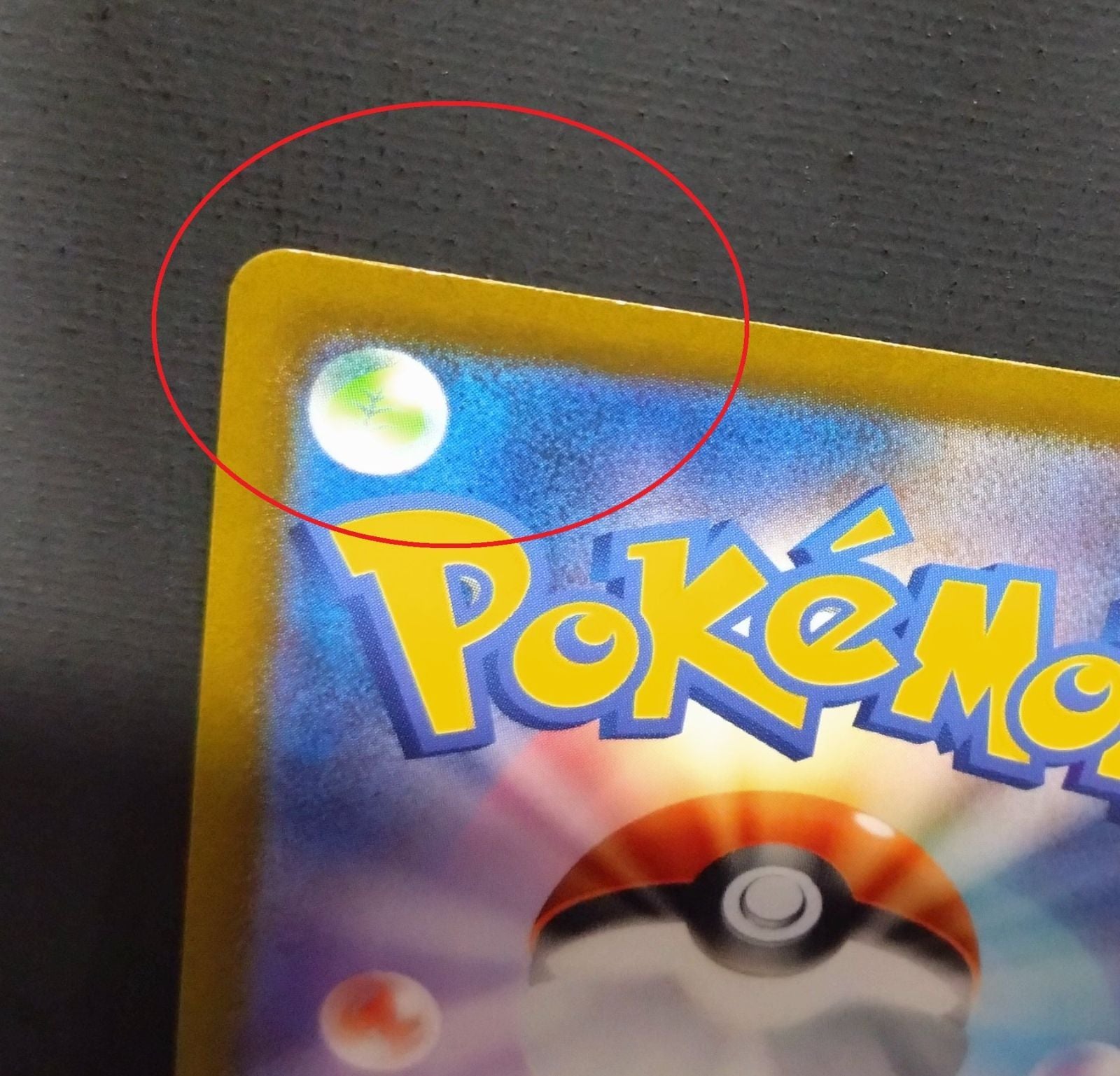 Pokemon Card Game Ex 151 Sar