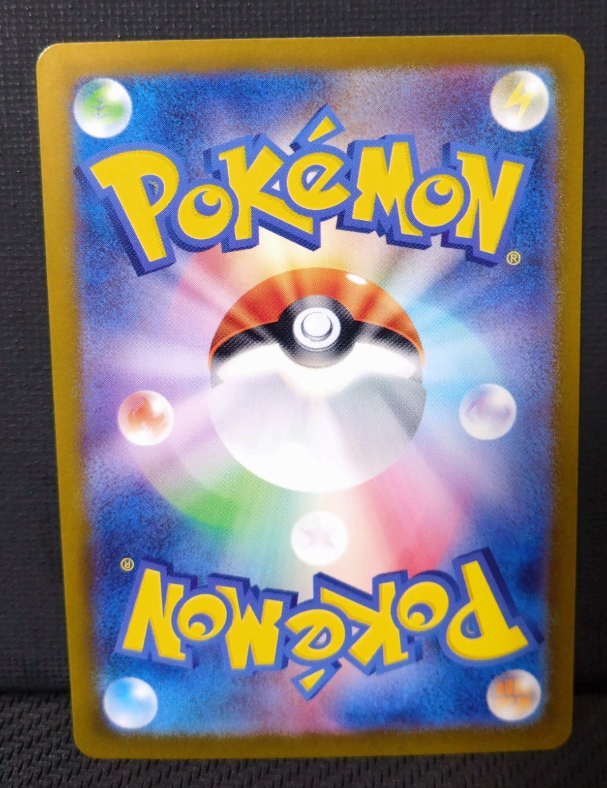 Pokemon Card Game Ex 151 Sar