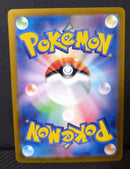 Pokemon Card Game Ex 151 Sar