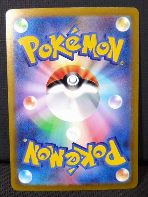Pokemon Card Game Ex 151 Sar
