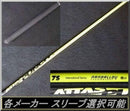 Shaft Attas Punch 7S 1W