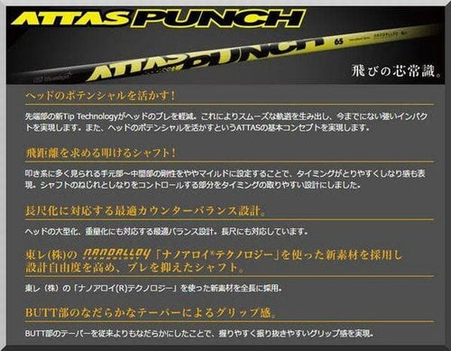 Shaft Attas Punch 7S 1W
