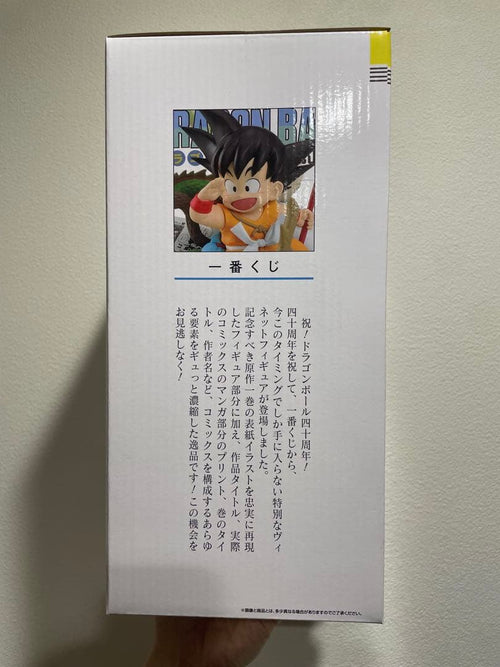 Bandai Dragon Ball 40Th A
