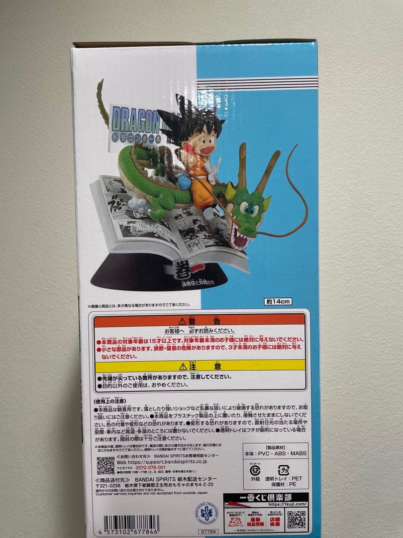 Bandai Dragon Ball 40Th A